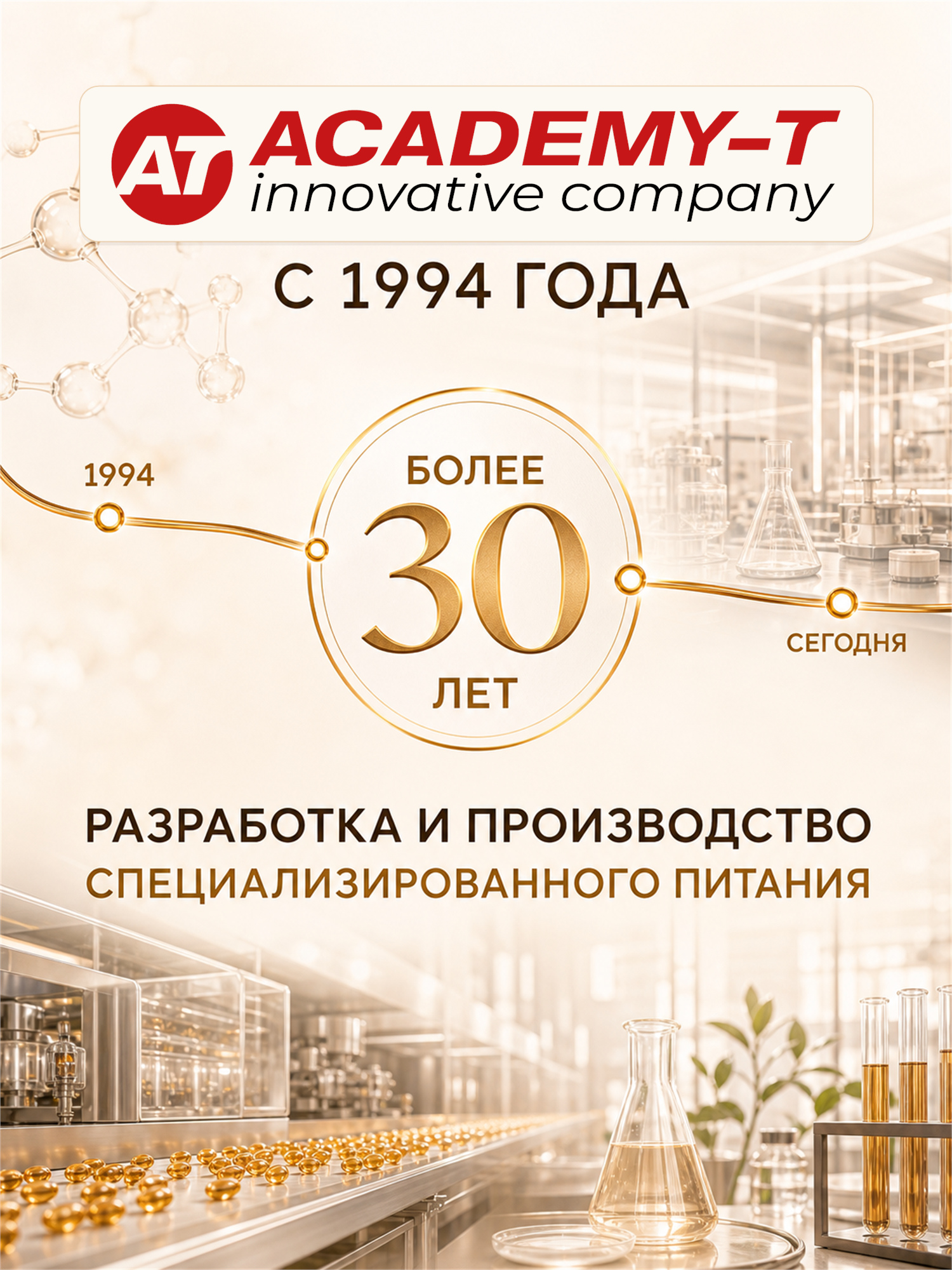 Fit Omega 3-6-9 (90 caps)