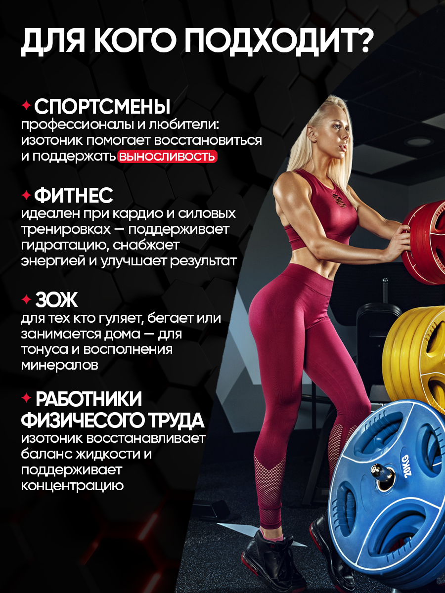 Isotonic Sea Energy (1200 gr) яблоко