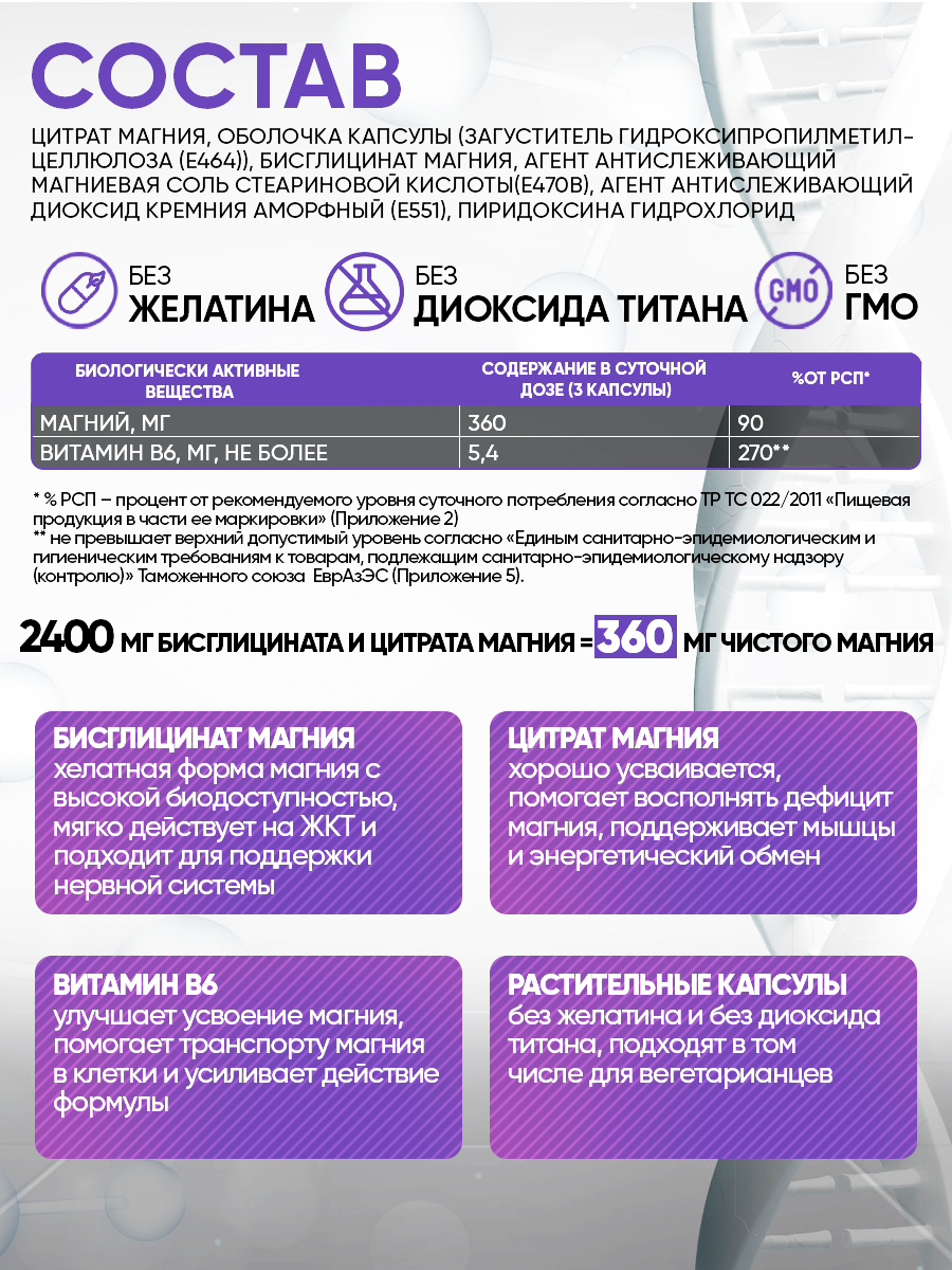 Магний 120мг+Витамин B6 1,8 мг Академия-Т 60 капсул БАД