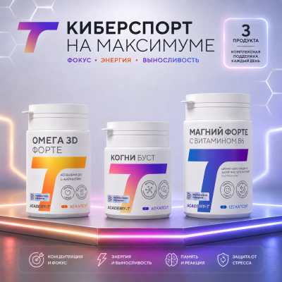 Набор «КиберСпортсмен»