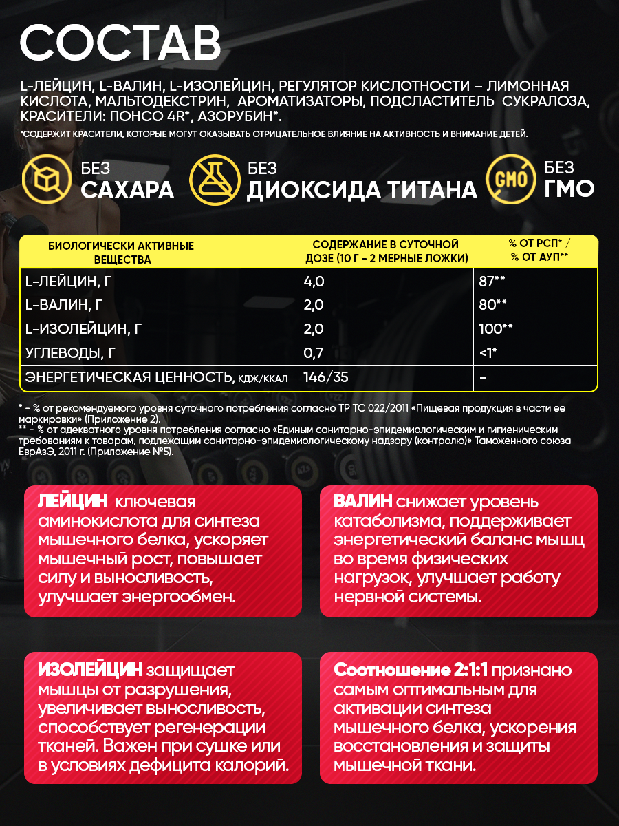 Fit ВСАА (300 gr) красный апельсин