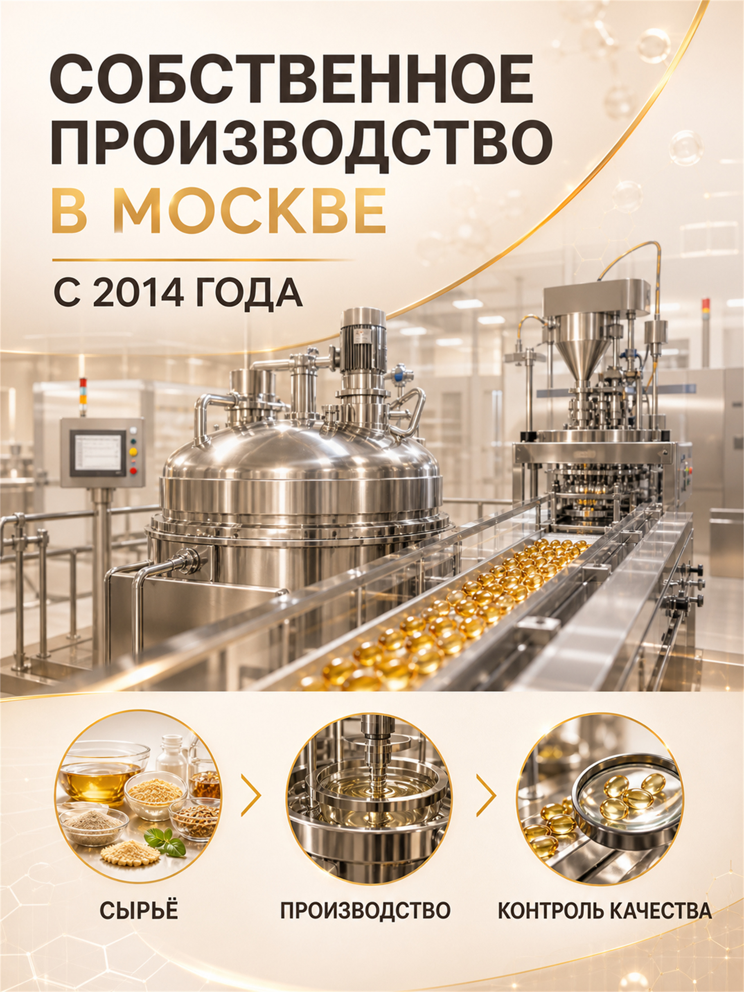 Fit Omega 3-6-9 (90 caps)