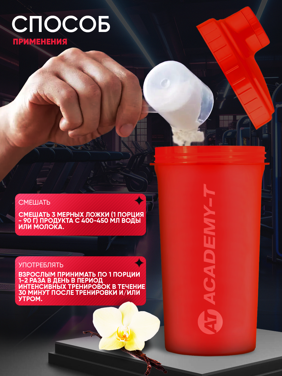 Gainer Sportein® (2500 gr) ваниль