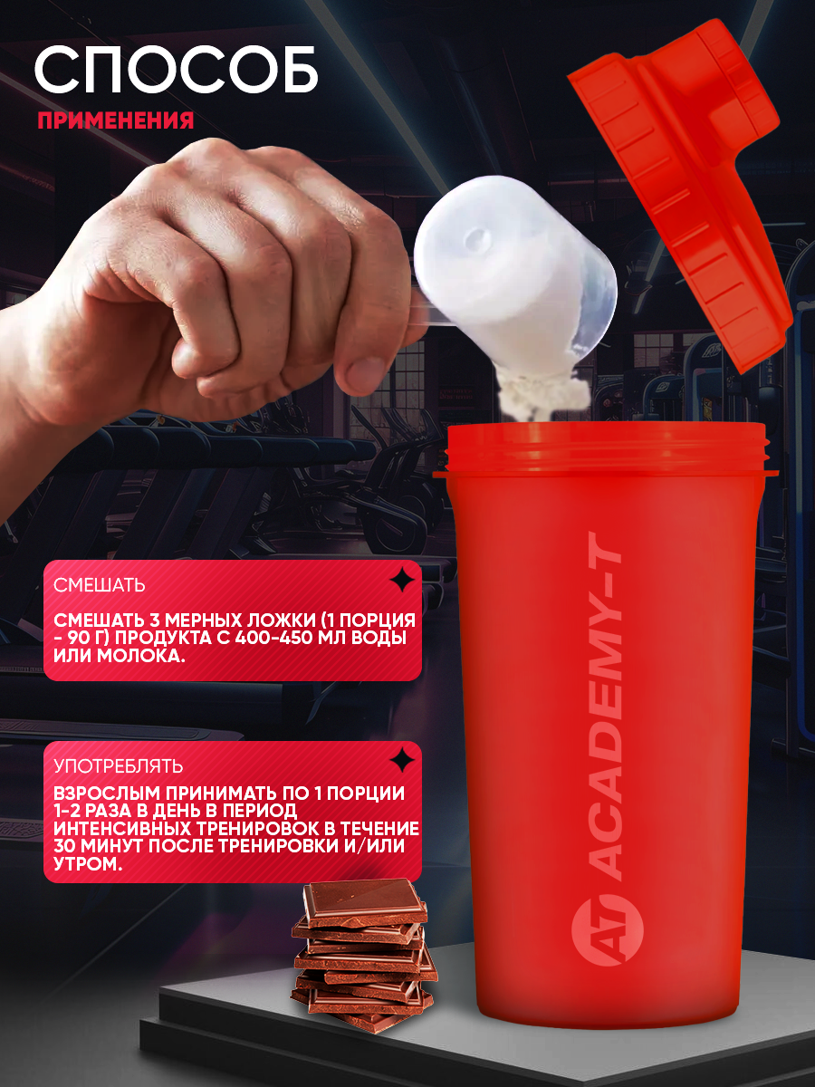Gainer Sportein® (900 gr) дой-пак шоколад