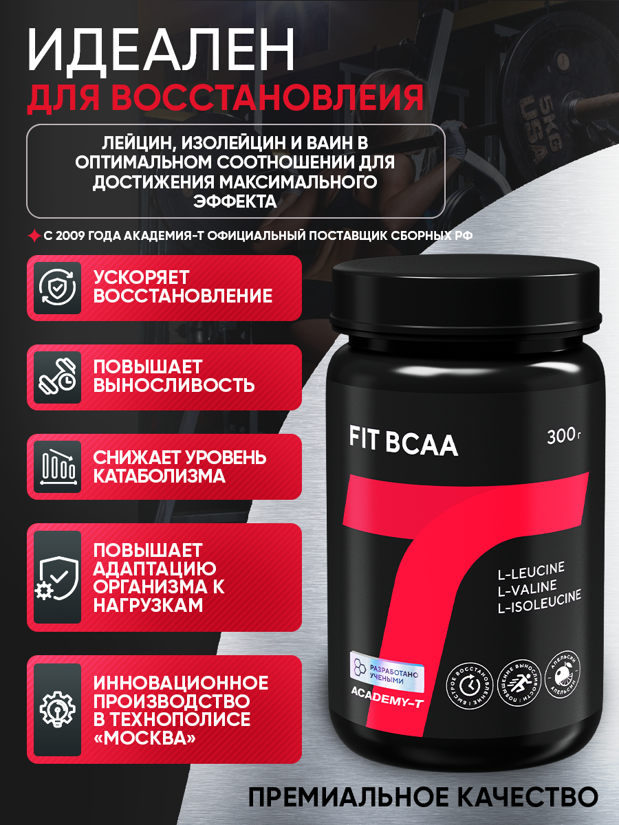 Fit ВСАА (300 gr) красный апельсин