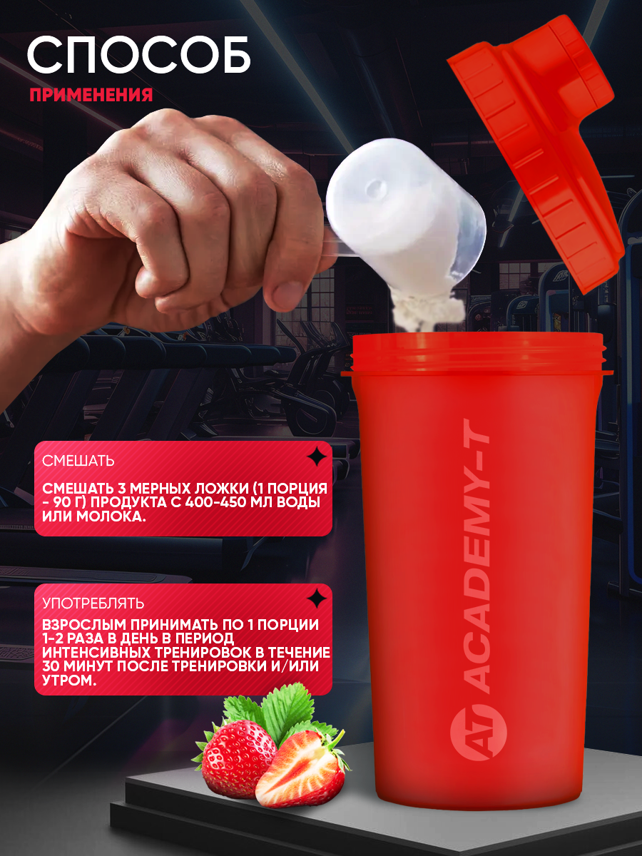 Gainer Sportein® (2500 gr) клубника