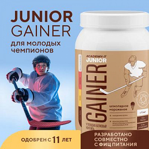Junior Gainer (Юниор Гейнер) 900 gr шоколад
