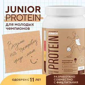 Junior Protein (Юниор Протеин) 900 gr шоколад