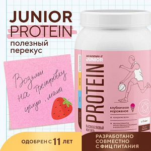 Junior Protein (Юниор Протеин) 900 gr клубника